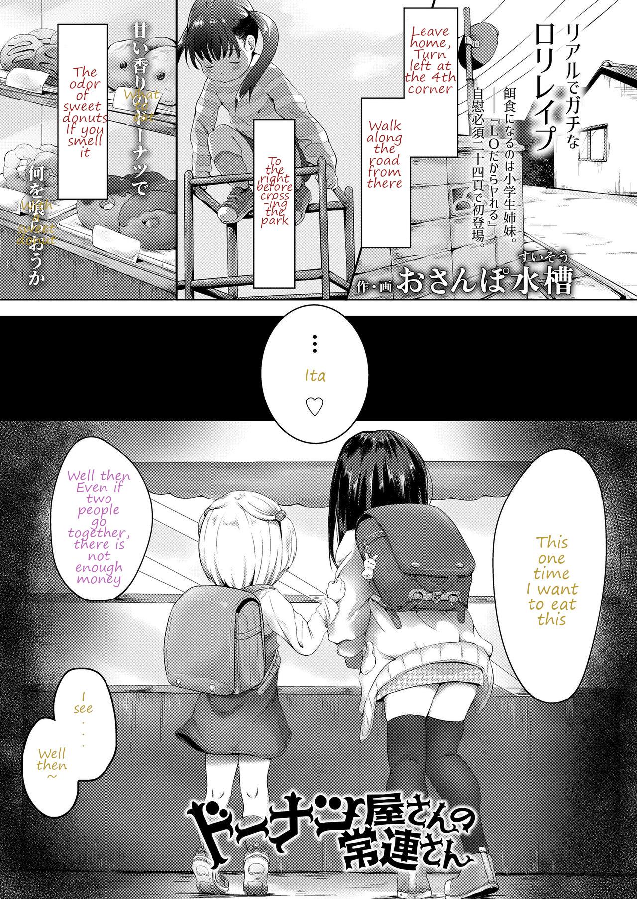 Fucking Sex [Osanpo Suisou] Dounatsu-ya-san no jouren-san (COMIC LO 2020-10) [English] [5jay5] [Digital] Daddy - Page 1
