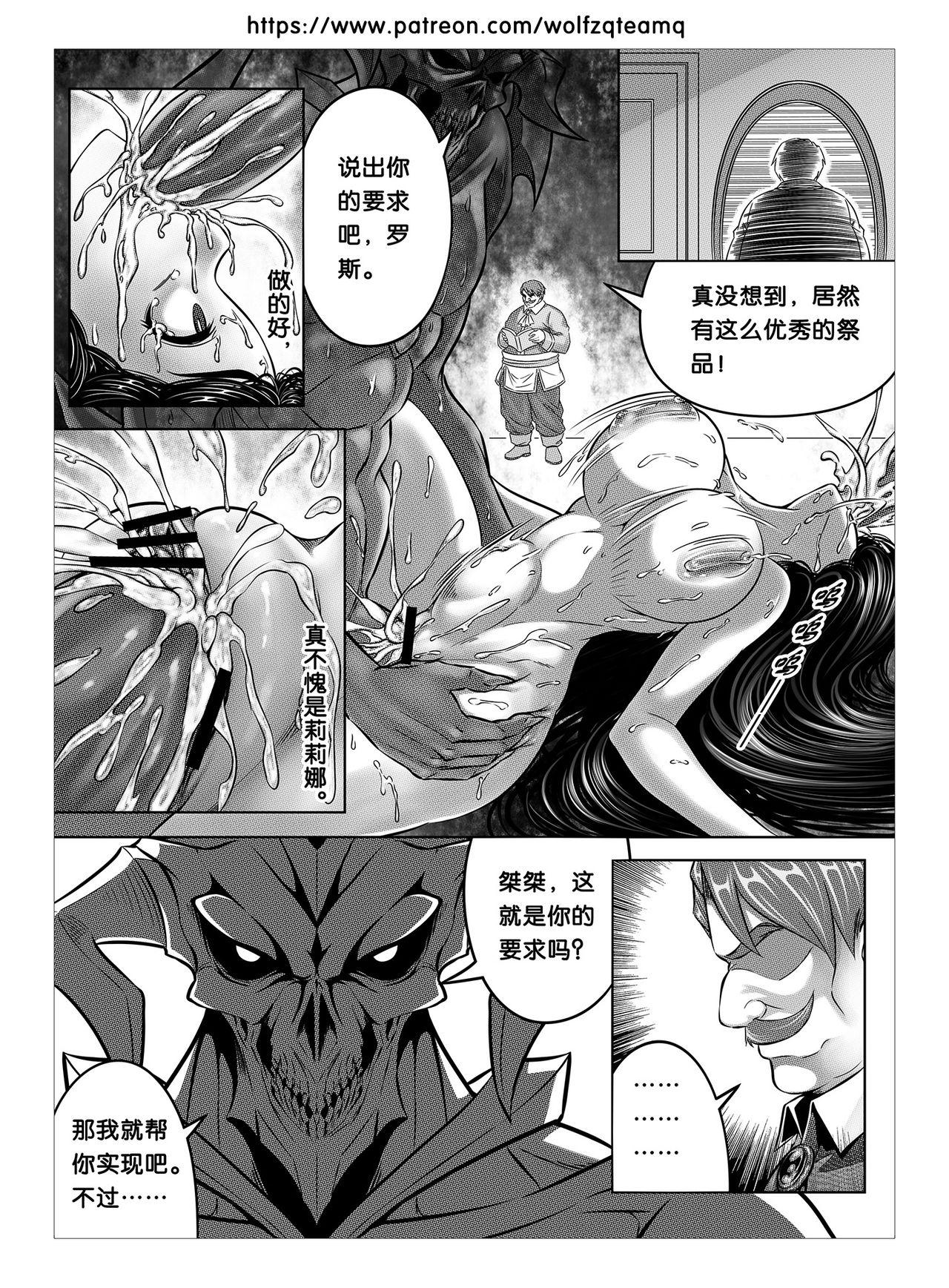 Morrita Bad End Of Cursed Armor College Line（诅咒铠甲学院线）Chinese Cock Suckers - Page 5