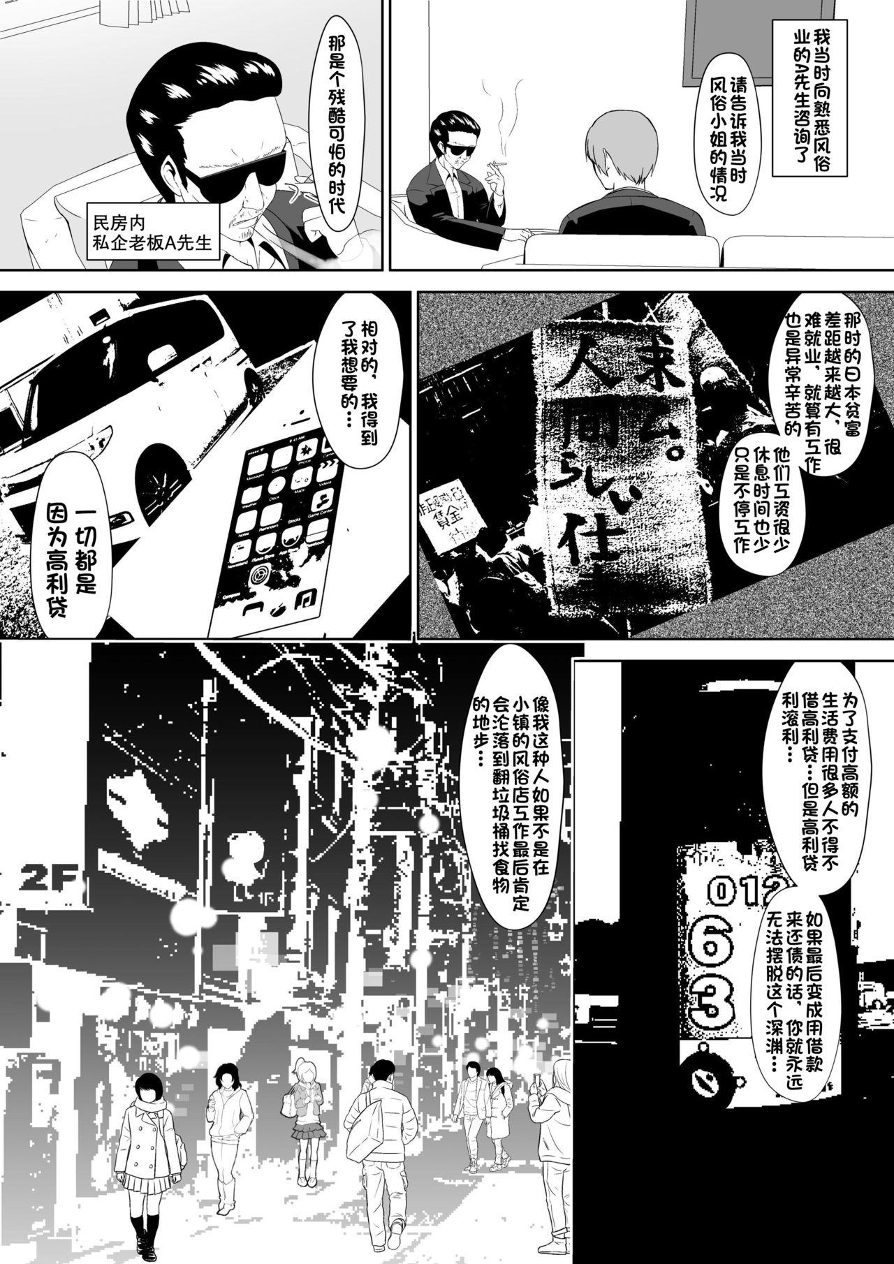 8teenxxx Zetsubou Houkai Urashakai - Medaka box Girl Girl - Page 2