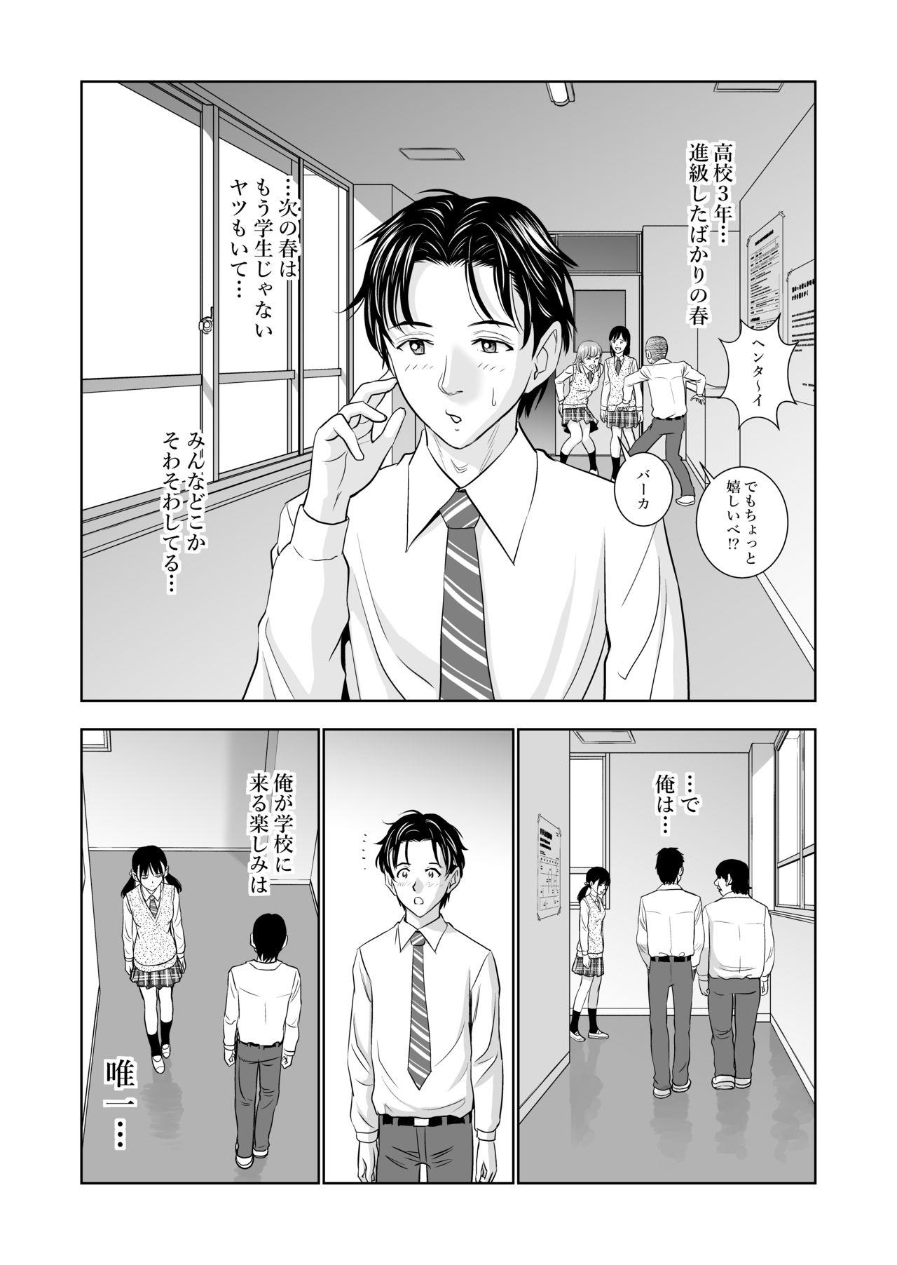 Anime 春くらべ - Original Gay Baitbus - Page 4