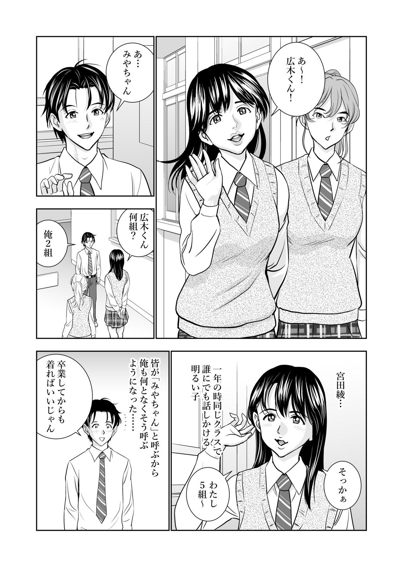 Behind 春くらべ - Original Ducha - Page 7