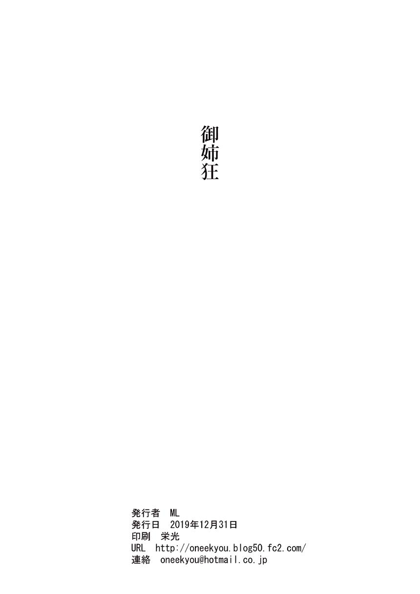 Family Shoukin Kasegi to Saimin Seikou - Metroid Friends - Page 2