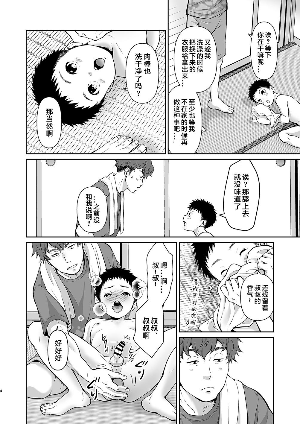 Gay Bus Ojisan to | 和叔叔一起 - Original Cumswallow - Page 4