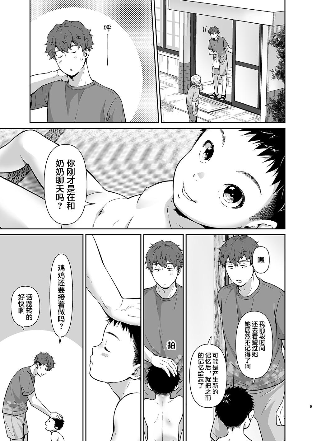 Toes Ojisan to | 和叔叔一起 - Original Gay College - Page 9