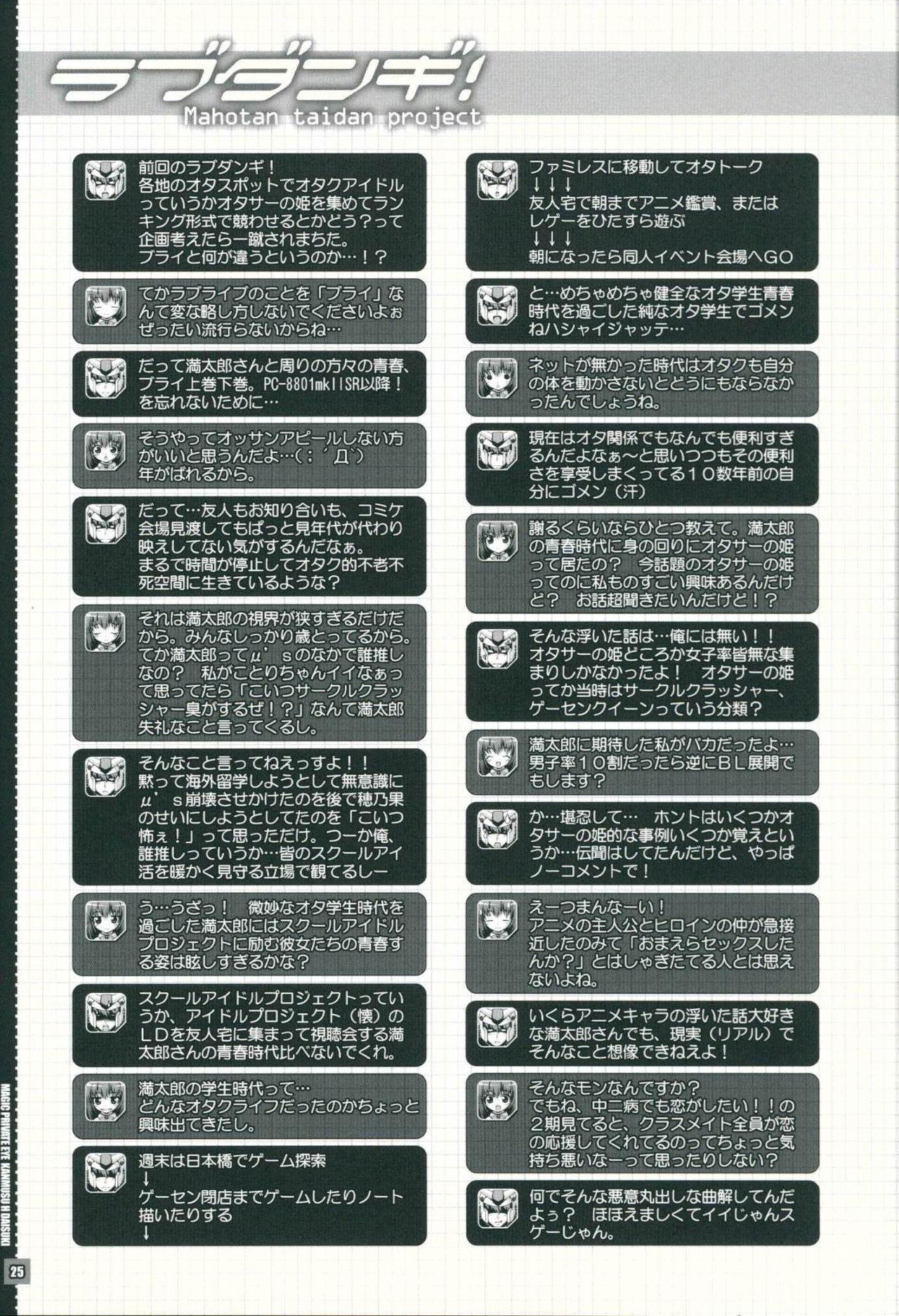 Gay Pawn Kanmusu wa H Daisuki Kai - Kantai collection Assfucking - Page 25
