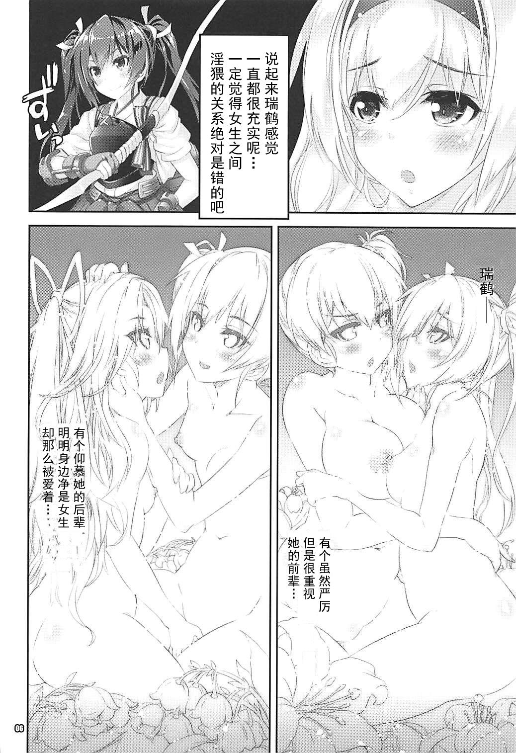 Couch Kanmusu wa H Daisuki 10 - Kantai collection Women Sucking Dicks - Page 6