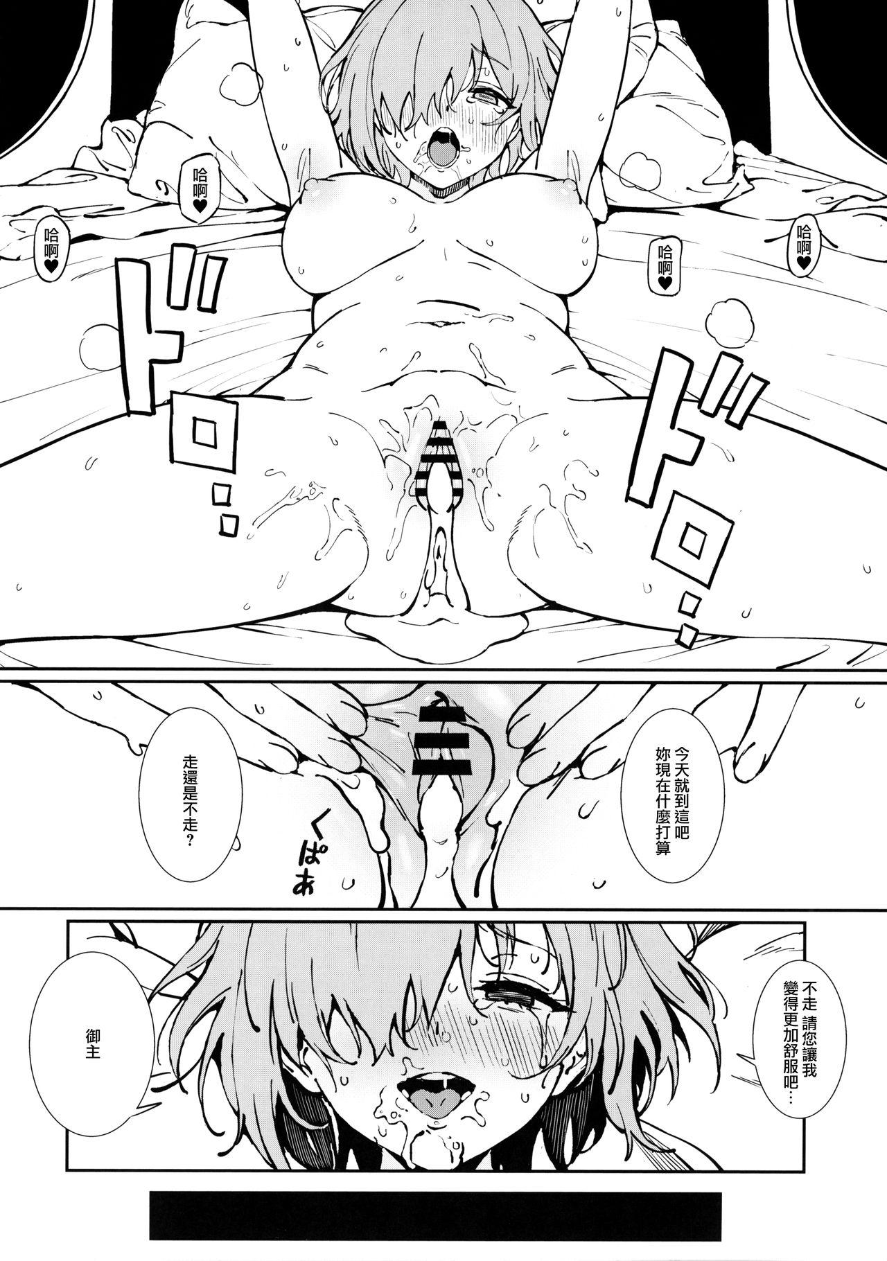 Dick Anten - Fate grand order Free Blow Job - Page 28