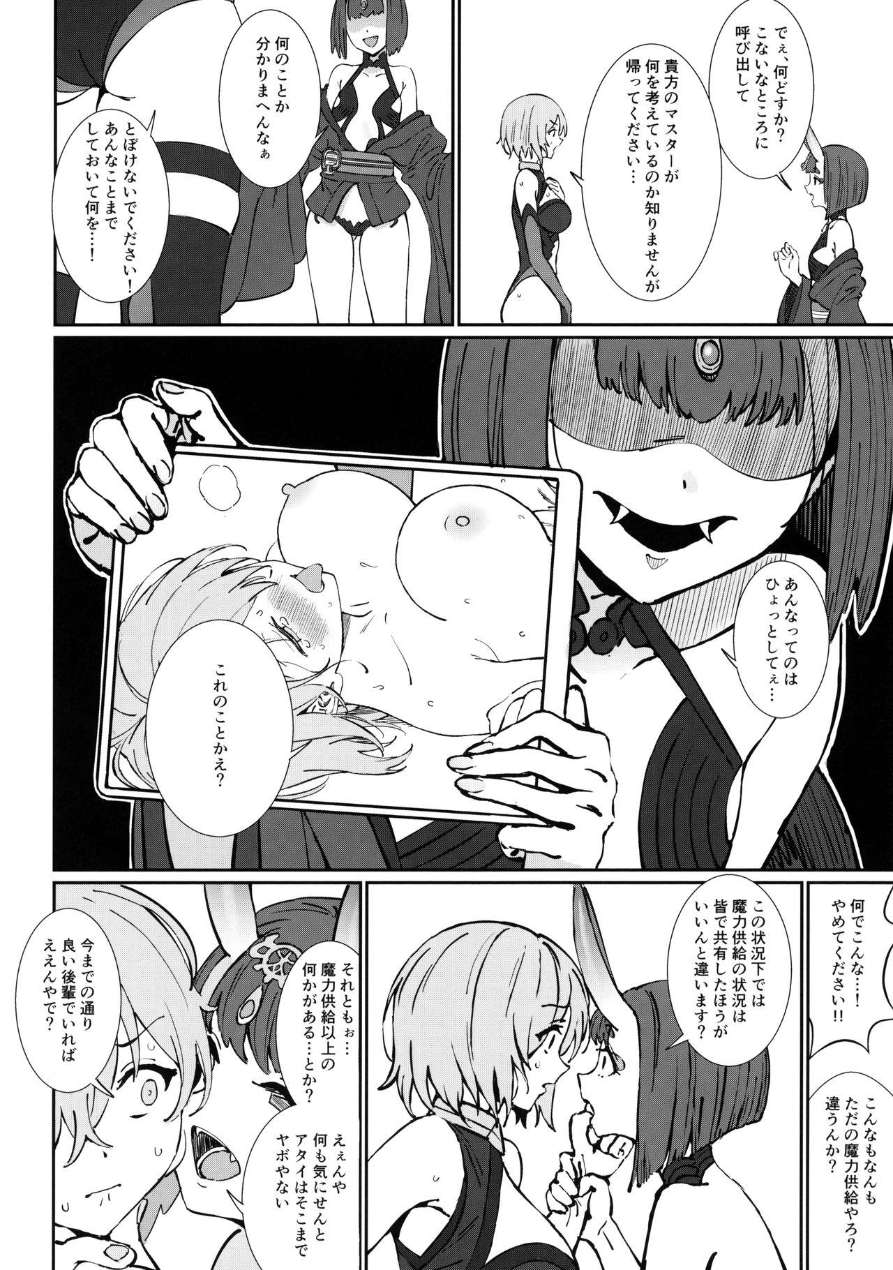 Family Taboo Anten - Fate grand order Inked - Page 11