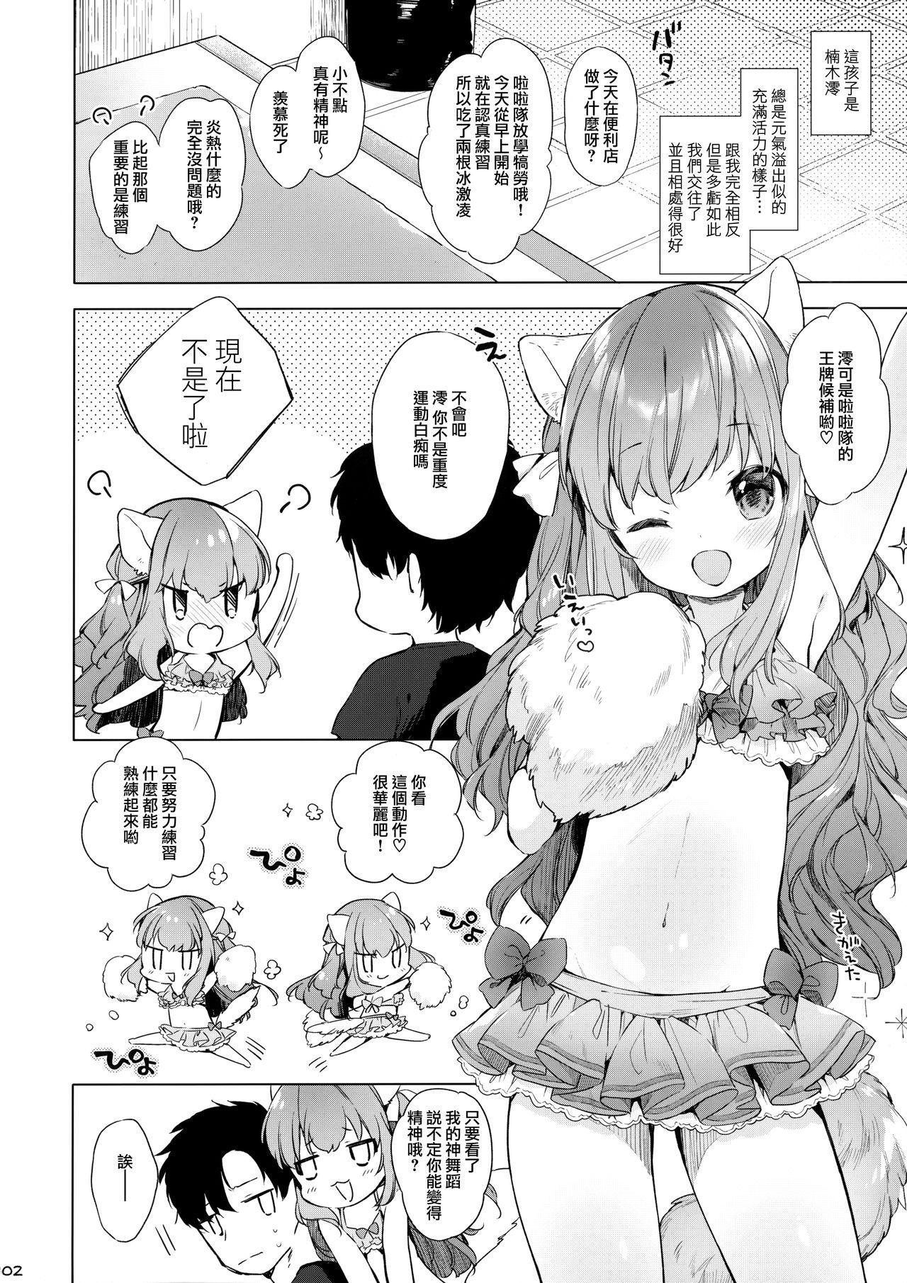 Clitoris Nekomimi Cheer-chan wa Osawari Kinshi! - Original Pounding - Page 4