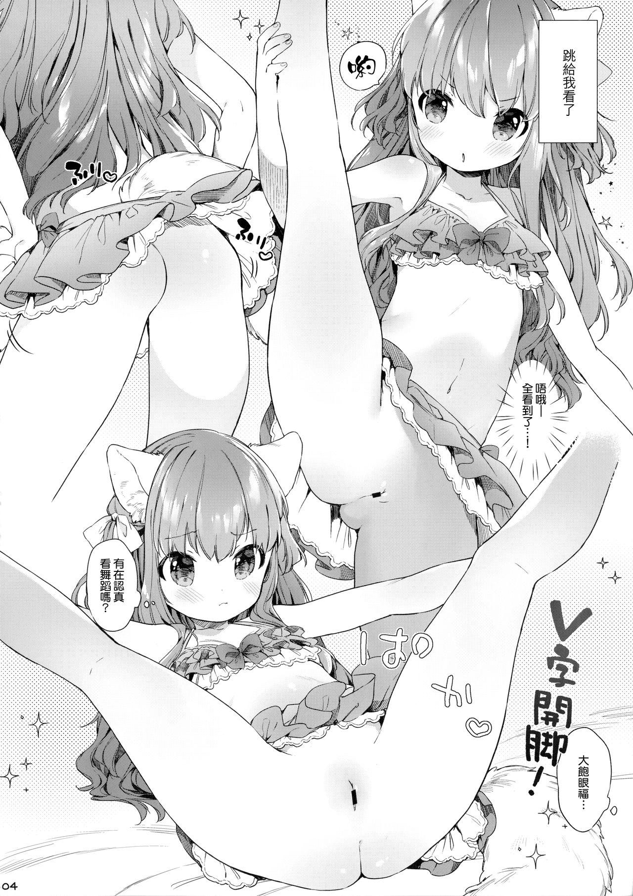 Nekomimi Cheer-chan wa Osawari Kinshi! 6