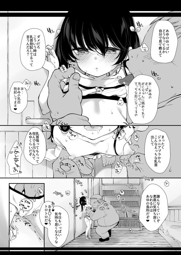Cocksucking Ayumi no Tanjoubi Hot Pussy - Page 4