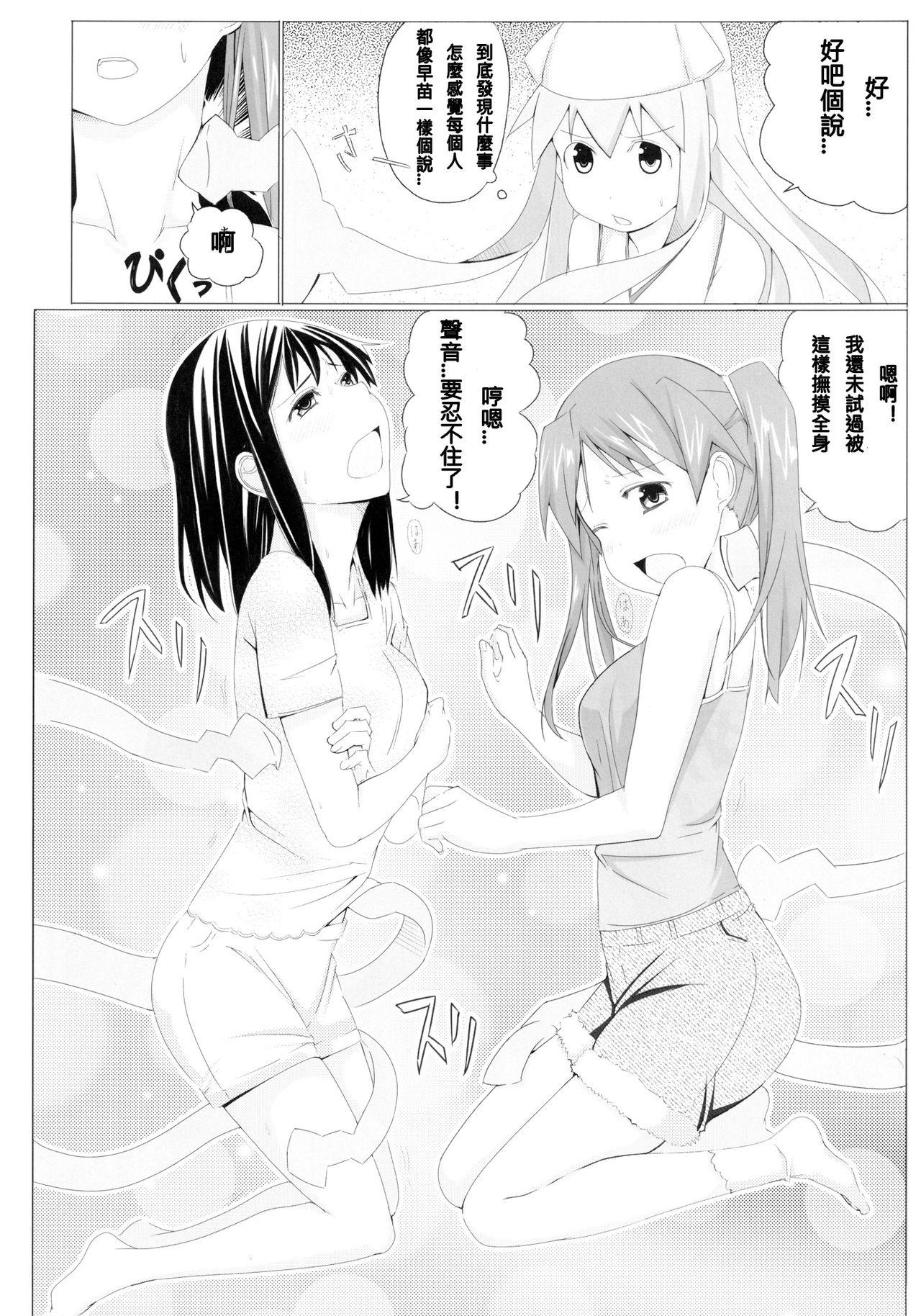 Gay Kissing [Shijima (Kisen)] -Pentagon- (Shinryaku! Ika Musume) [Chinese] [N腎個人漢化] [Digital] - Shinryaku ika musume | invasion squid girl Flexible - Page 9