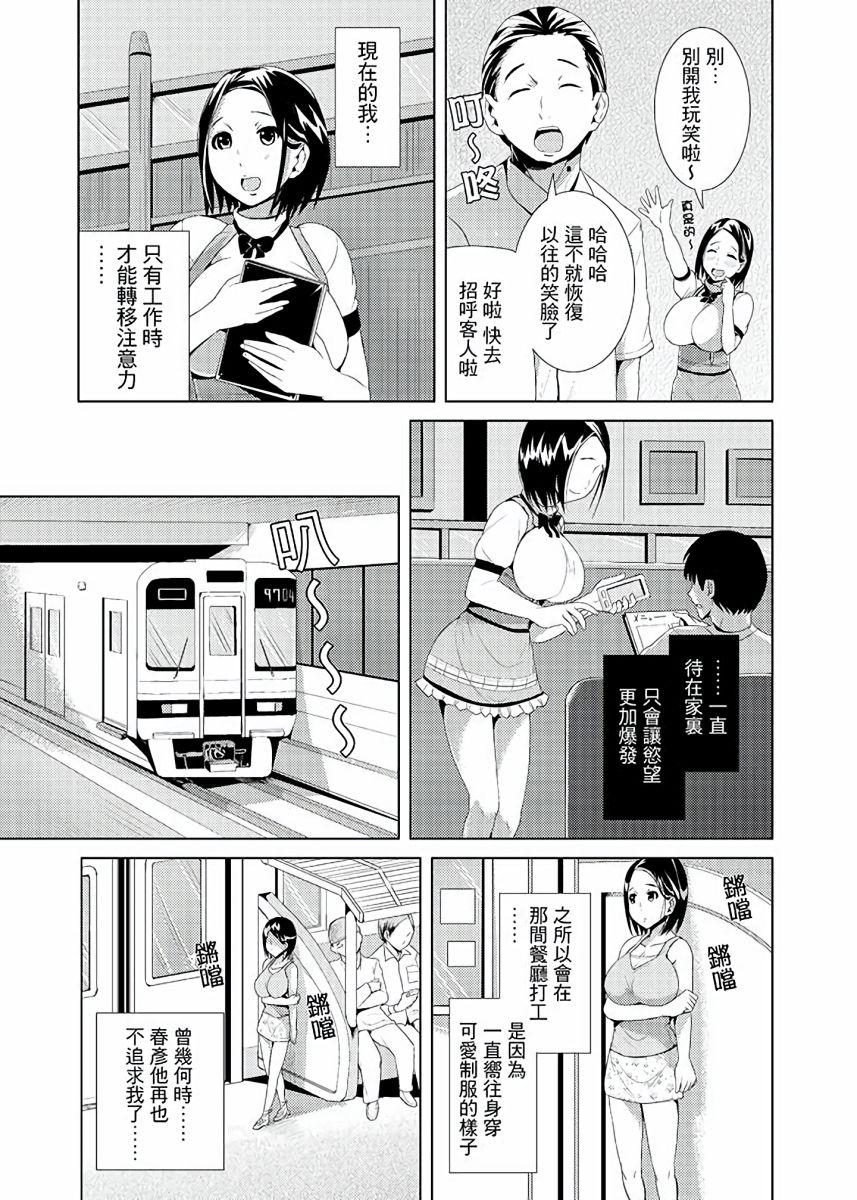 Iki-sugi Hitozuma Chikan Densha ~ Kairaku ni Ochita Karada | 高潮不斷的人妻痴漢電車～沈迷於歡愉的身體 7