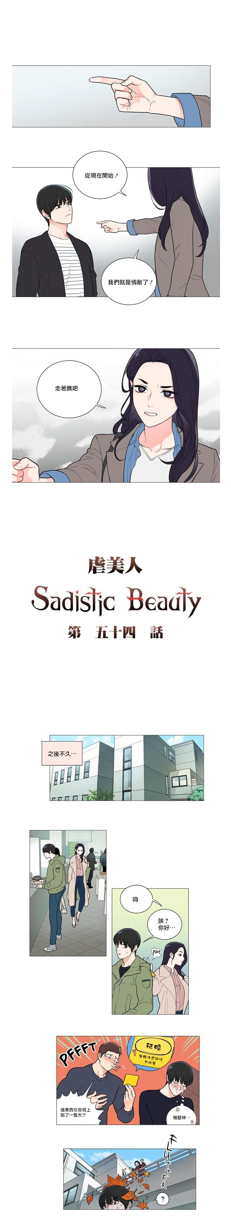 Sadistic Beauty | 虐美人 Ch.52-54 19