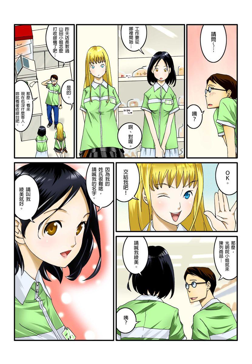 Female Orgasm Ippunkan Haa Haa | ①分鐘喘息 Ch.1-3 Gay Tattoos - Page 4