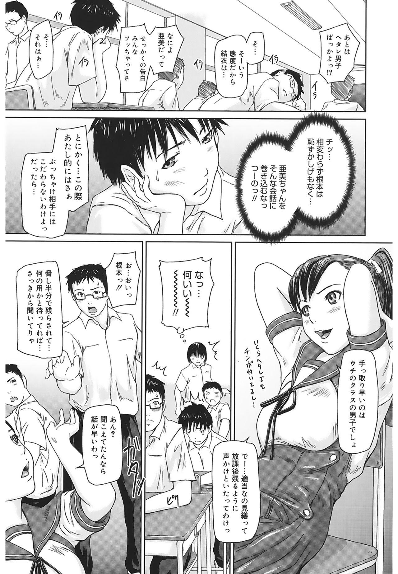 Japanese Love Selection Stepbrother - Page 11