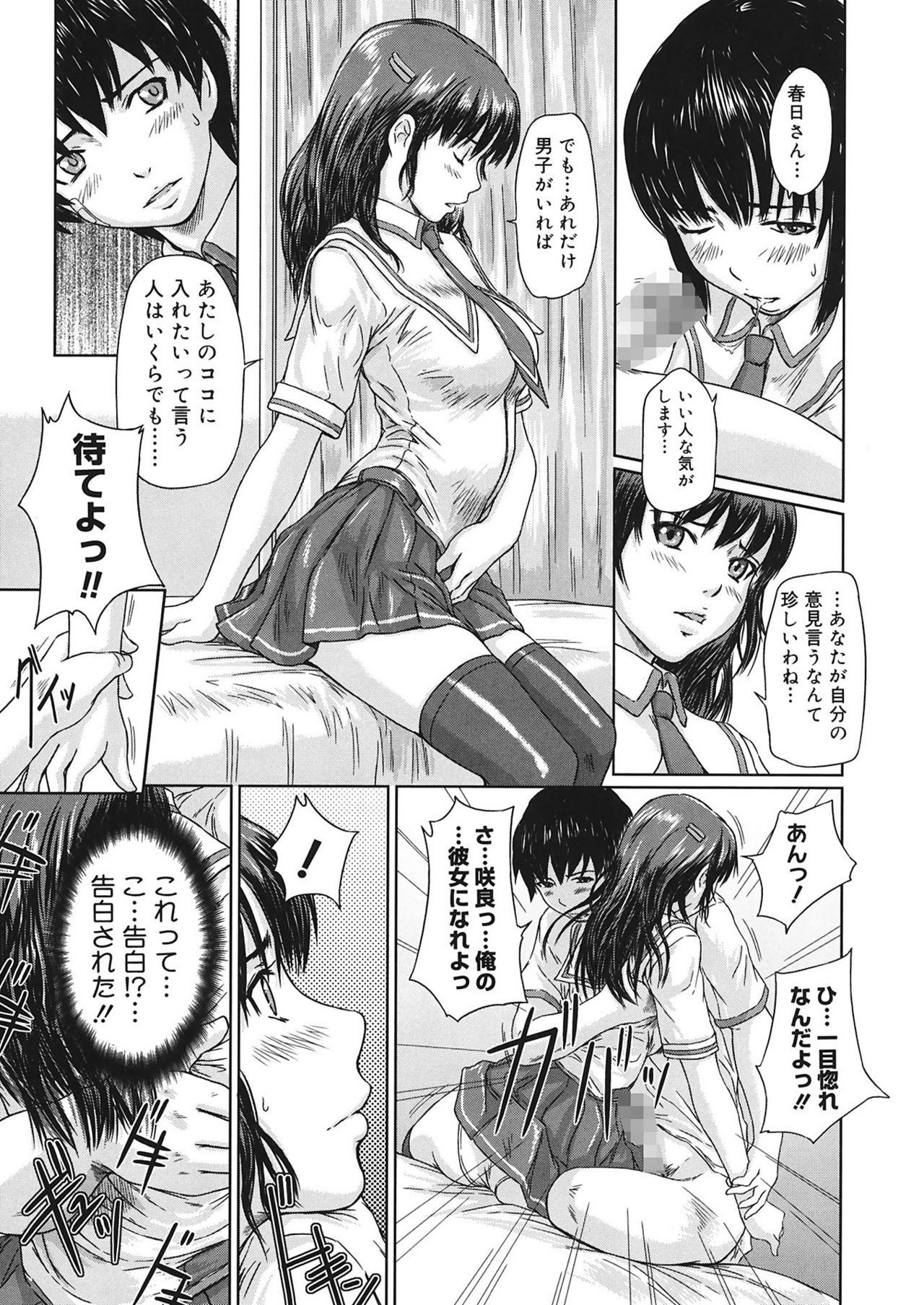 Giri Giri Sisters 114