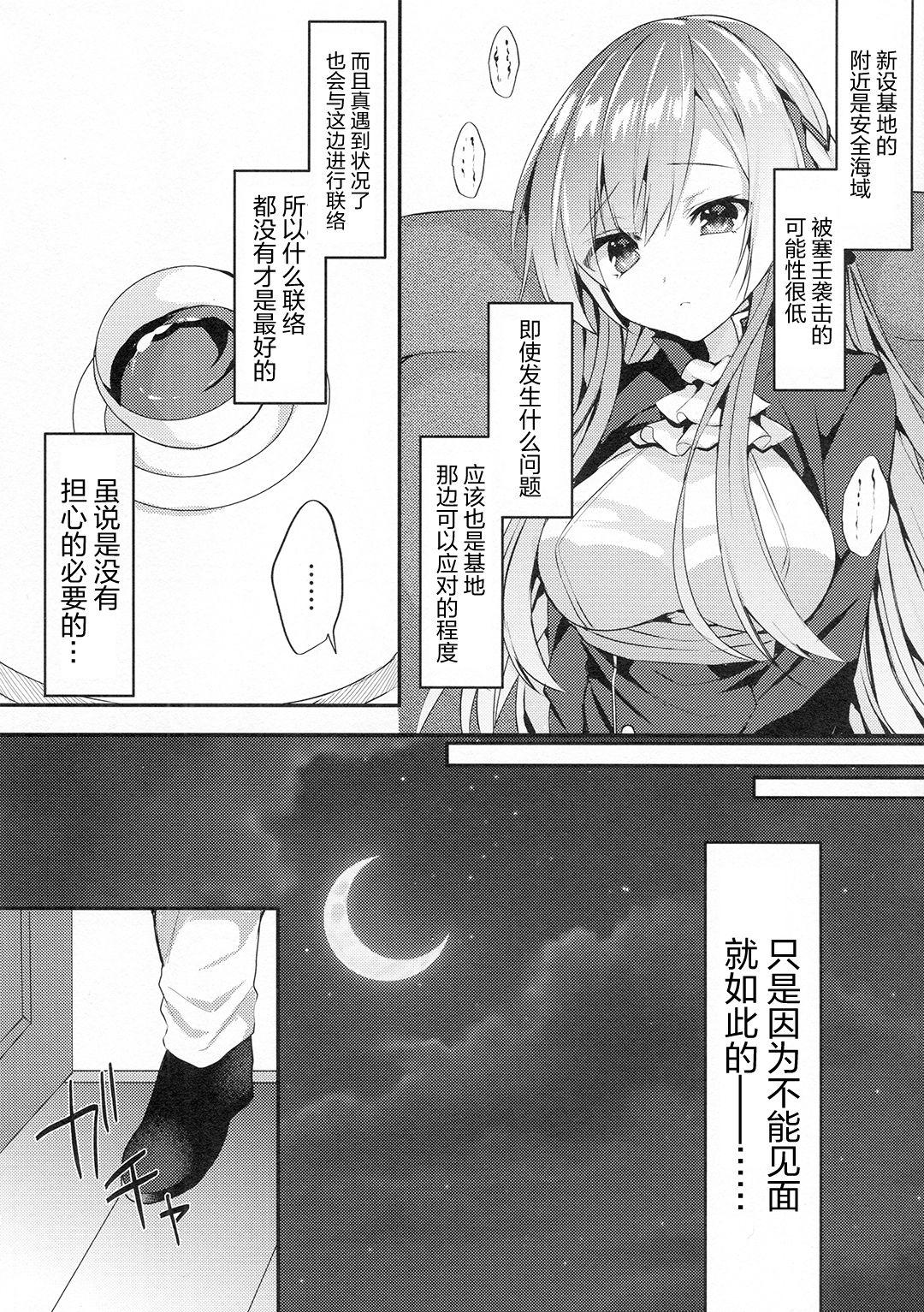Men [+Elegy (mt)] Kongou-nee-san ga Aishitekureru (Azur Lane) [Chinese] [寂月汉化组] - Azur lane Perfect Girl Porn - Page 6