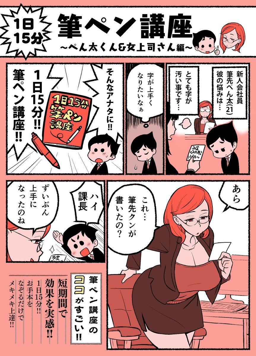 Kakuzatou Mini-Comics 30