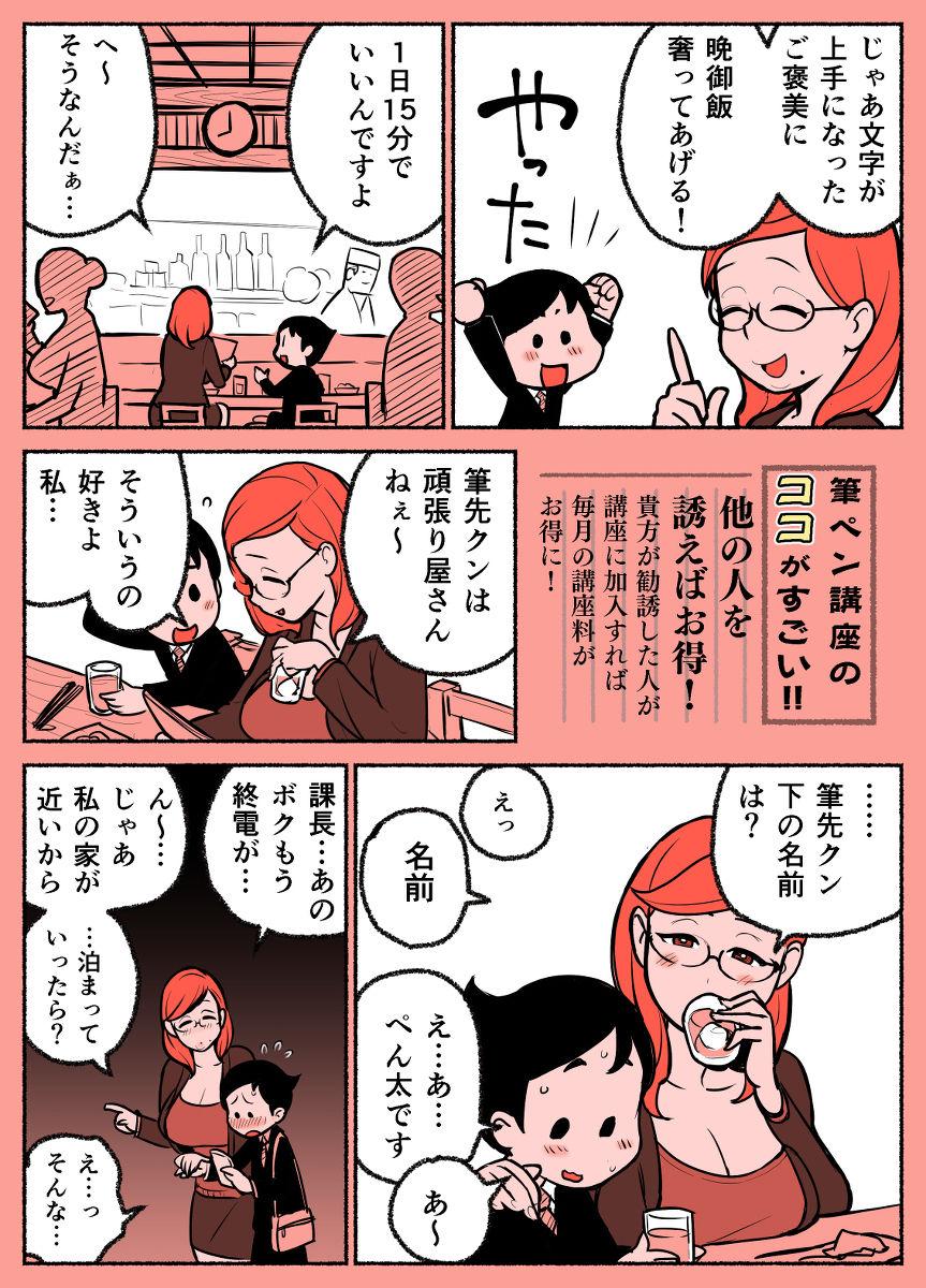 Kakuzatou Mini-Comics 31