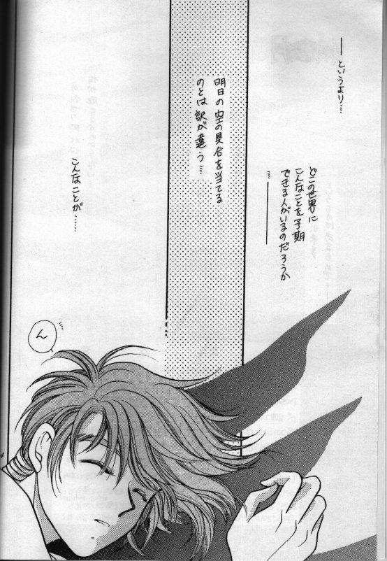 Perfect Teen Aun No Tsuki - Dragon ball Celebrity Sex Scene - Page 3