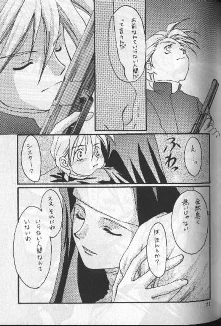 Room tight rope - Gundam wing 3way - Page 10