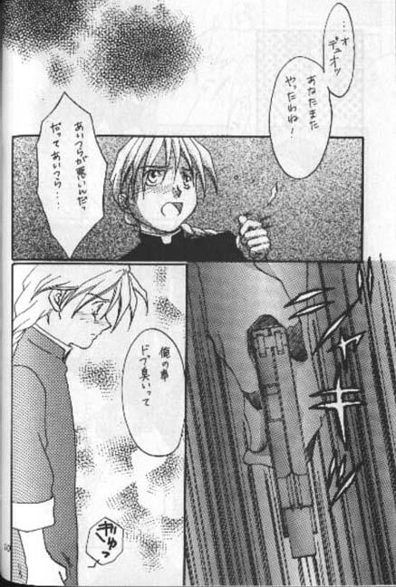 Gilf tight rope - Gundam wing Worship - Page 9