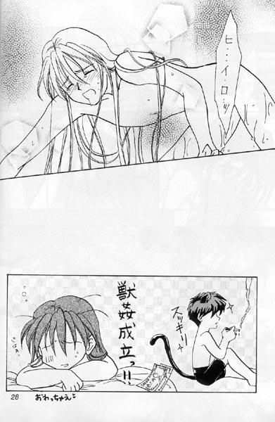 Orgame Ore no Kanojo wa Chou Maid - Gundam wing Dick Sucking - Page 21