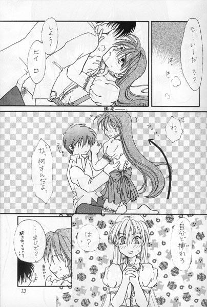 Cum Swallow Ore no Kanojo wa Chou Maid - Gundam wing Shavedpussy - Page 8