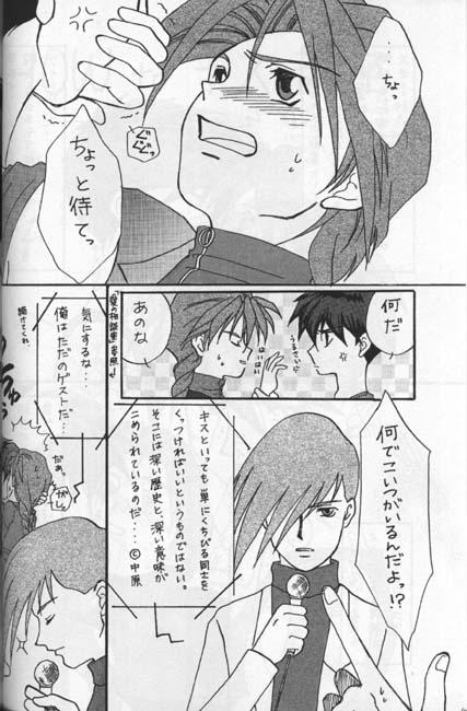 Twistys Namamono No Kyoukasho Sairoku Bon - Gundam wing Red - Page 10