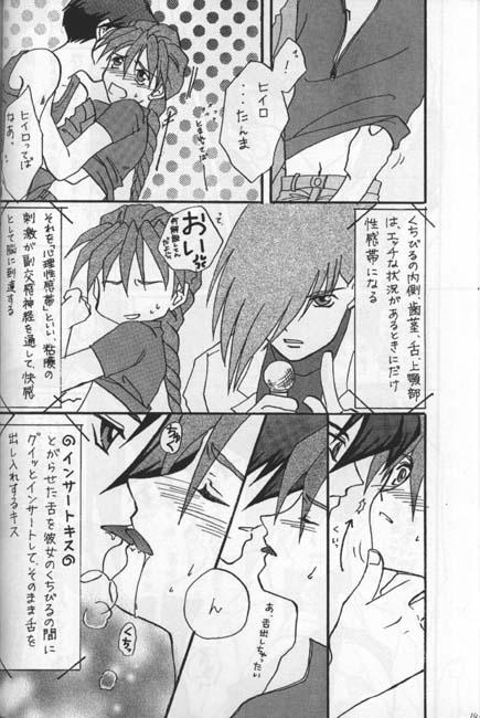 Twistys Namamono No Kyoukasho Sairoku Bon - Gundam wing Red - Page 12