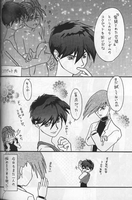 Boy Girl Namamono No Kyoukasho Sairoku Bon - Gundam wing Short - Page 30