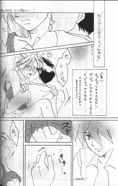 Madura Namamono No Kyoukasho Sairoku Bon - Gundam wing Boob - Page 4