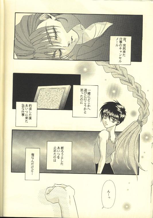 Exhib Skin Ship - Gundam wing Young - Page 32