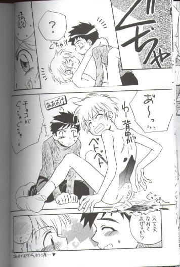 Amigo Sweet Heart - Digimon tamers Groupfuck - Page 13