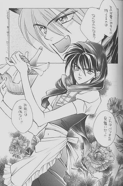 Polish Cherry Na Kimi Ni Pine Na Boku. - Gundam wing Cumshots - Page 9