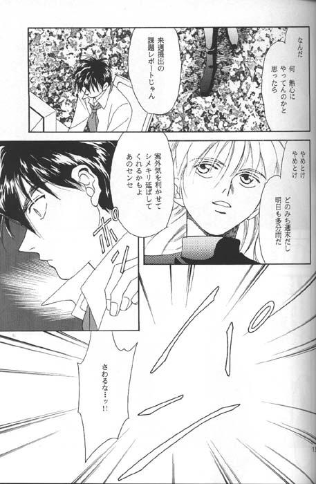 Bigbutt DEATH SPIRAL - Gundam wing Dicks - Page 11