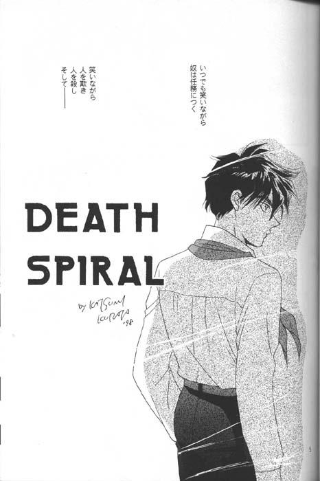 Deep DEATH SPIRAL - Gundam wing Sucking Dicks - Page 3