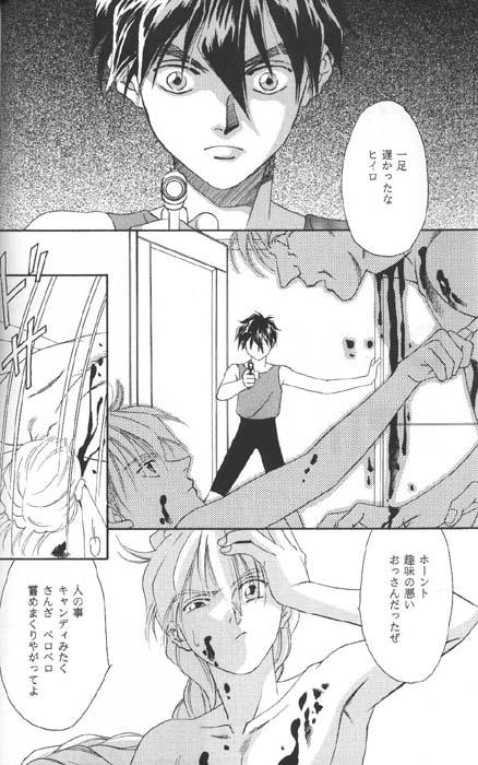 Bigcocks DEATH SPIRAL - Gundam wing Homosexual - Page 4