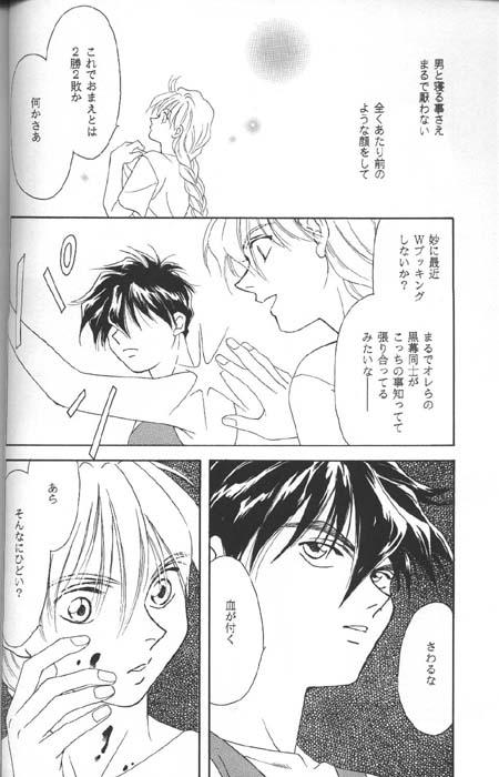 Bigcocks DEATH SPIRAL - Gundam wing Homosexual - Page 6