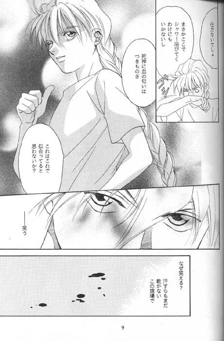 Snatch DEATH SPIRAL - Gundam wing Edging - Page 7