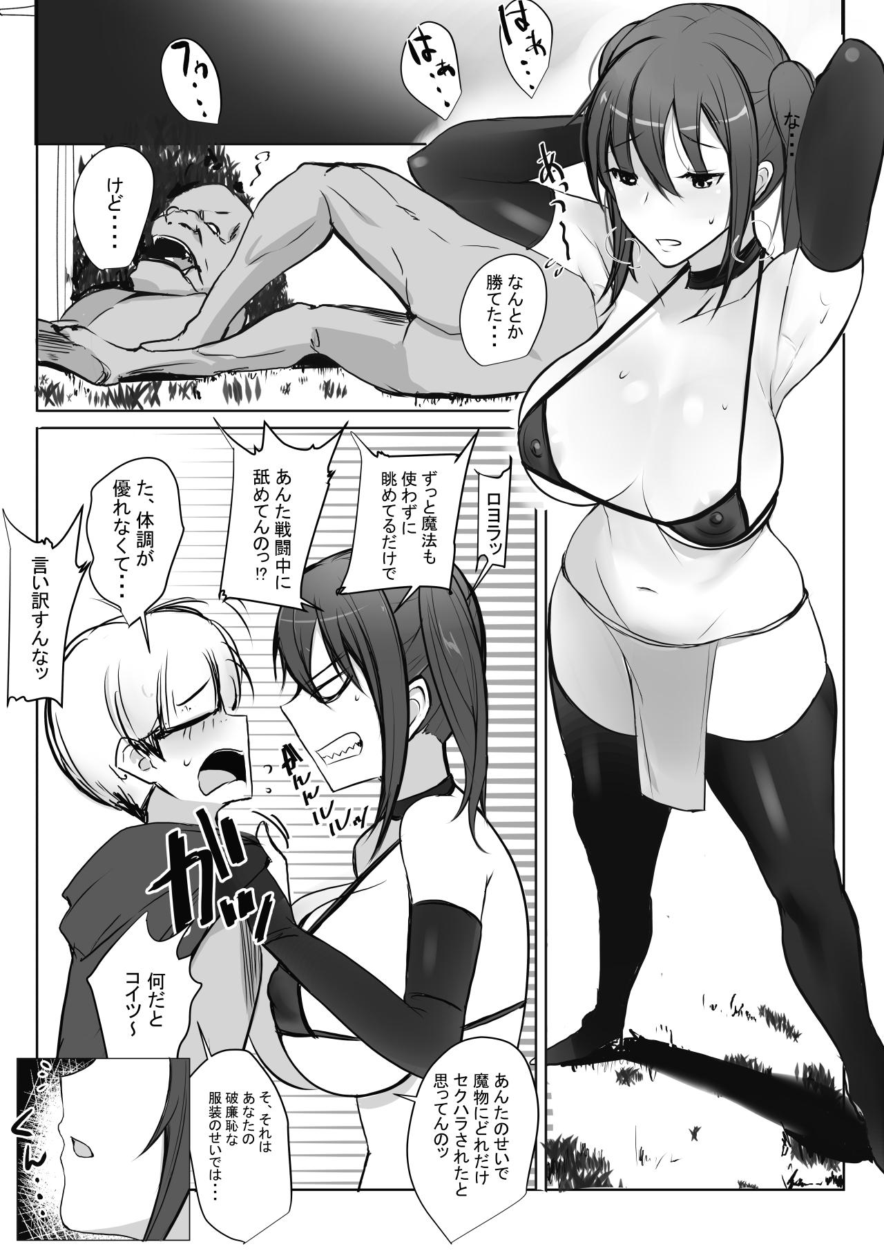 Butt Sex Onna Senshi Aika no Seinaru Bouken - Original Bathroom - Page 6