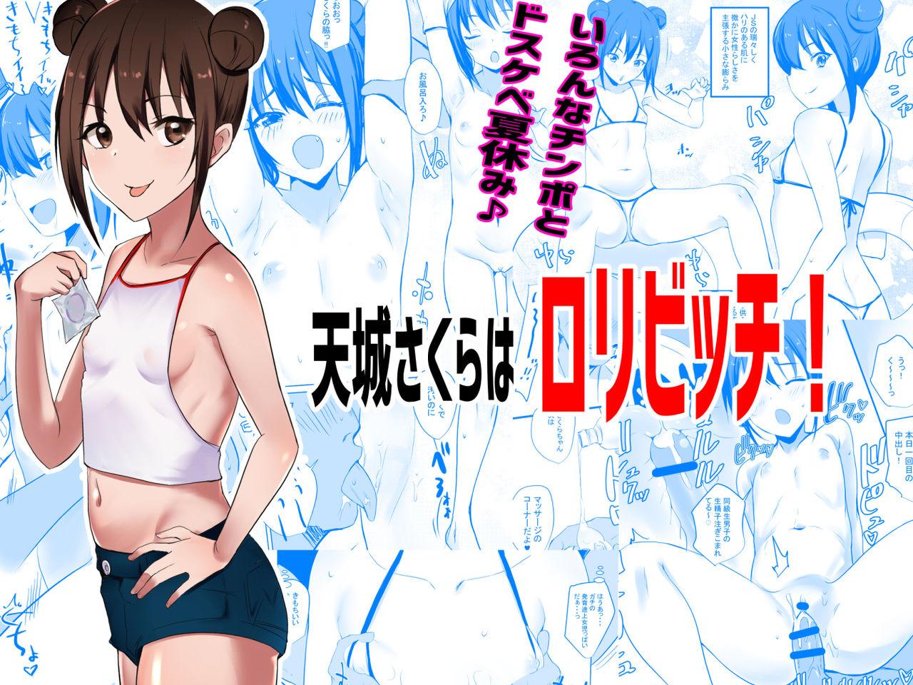 Highschool Amagi Sakura wa Loli Bitch! - Original Straight Porn - Picture 1