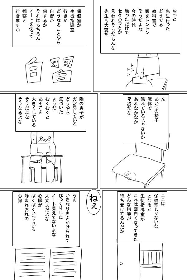 Hatsujou Note 9