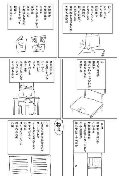 Hatsujou Note 10
