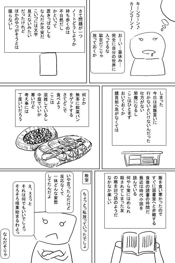 Hatsujou Note 13