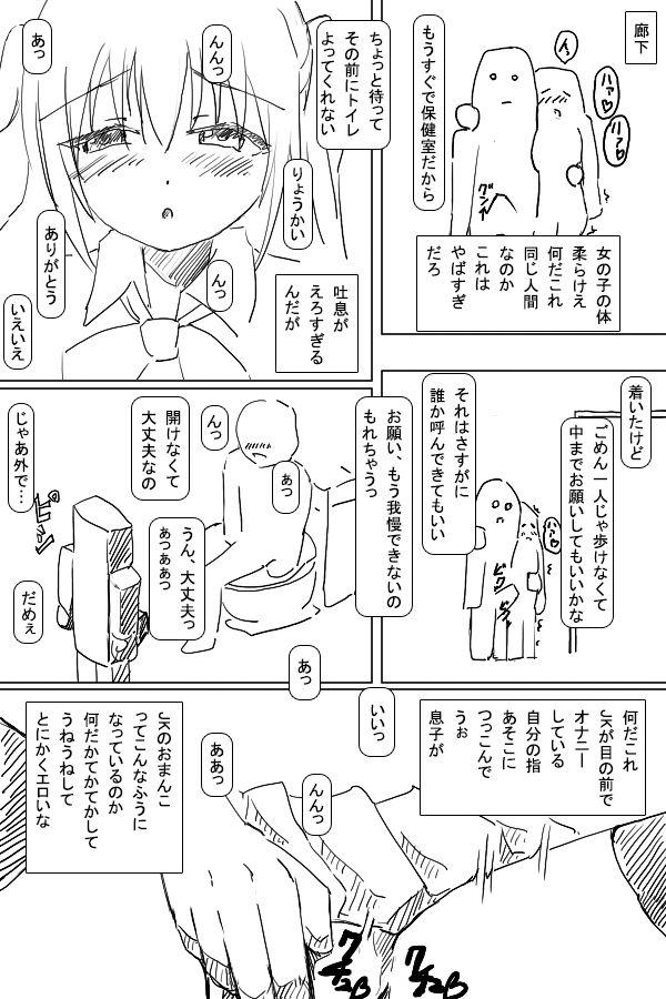 Hatsujou Note 17