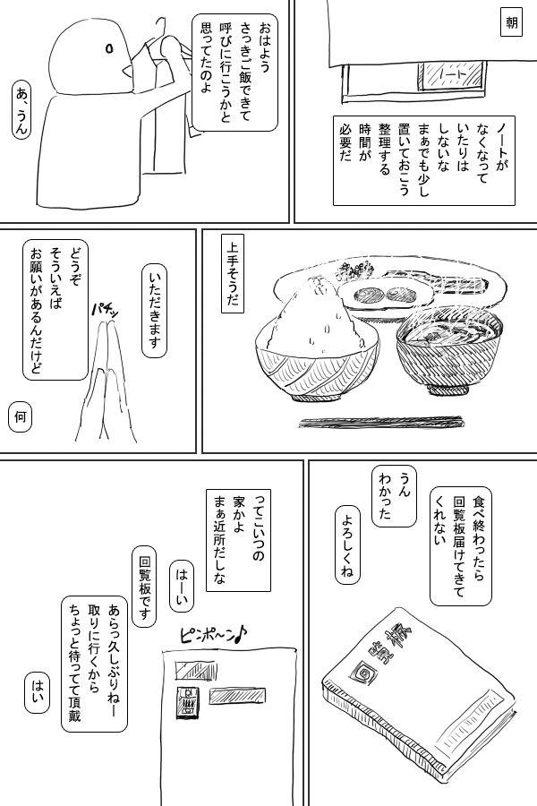Hatsujou Note 26