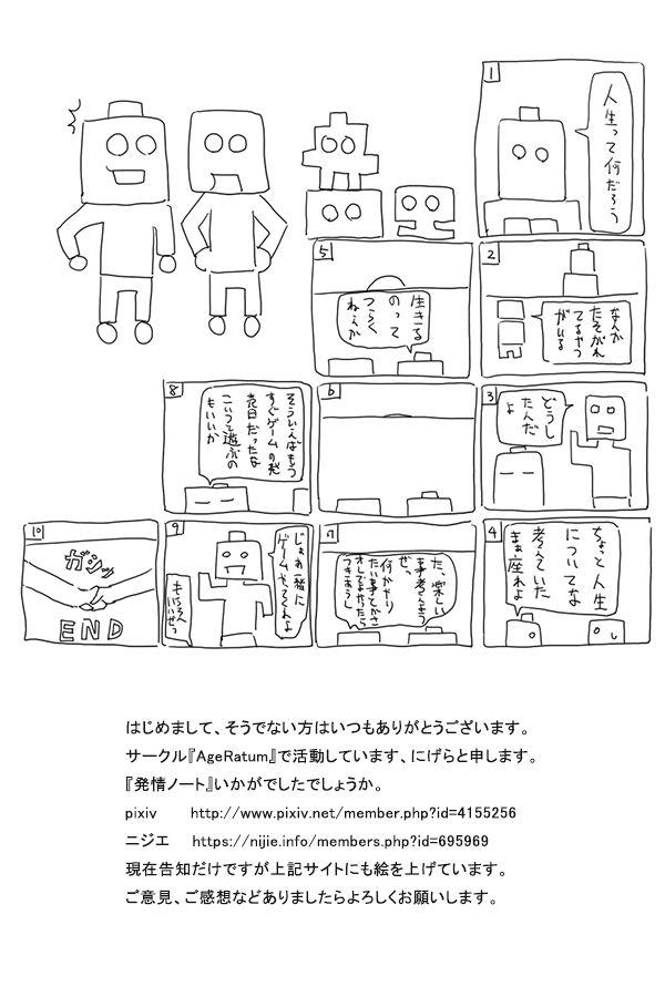 Hatsujou Note 39