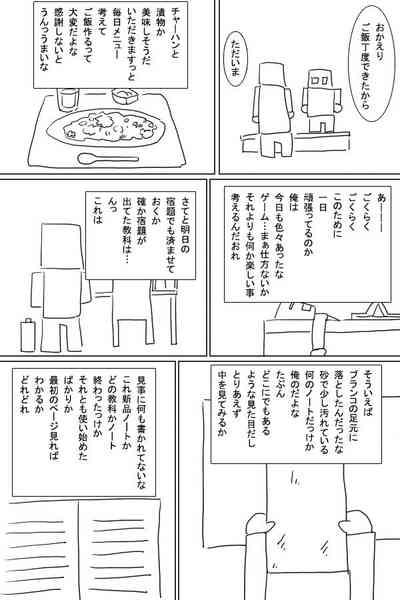 Gape Hatsujou Note  HDHentaiTube 5
